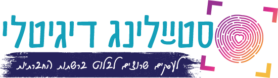 סטיילינג דיגיטלי